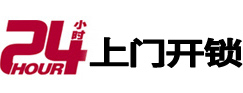 乌拉特中24小时上门开锁公司